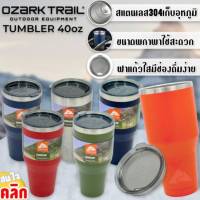 แก้วน้ำสแตนเลสเก็บอุหภูมิOzark trail tumbler 40oz แท้100%แก้วน้ำเก็บเย็นยาวนาน มาแล้วๆสำหรับใครที่กำลังหาแก้วน้ำดีไซด์ทรงใหม่ทันสมัยไม่เหมือนใ