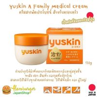 ??Yuskin Family Medical Cream ขนาด120กรัม