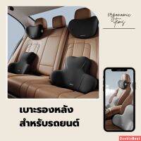 ชุดเบาะรองหลังในรถยนต์+ที่รองคอในรถยนต์ ที่พิงหลังลดอาการปวดหลัง-รุ่น CS-2 (สินค้าพร้อมส่ง)