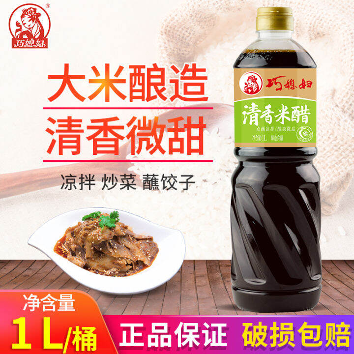 [Exclusive for Exchange at the Farm] Smart Wife Fragrant Rice Vinegar