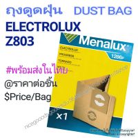 ถุงดูดฝุ่น Dust Bag Electrolux Z800..Z803 ขนาดใหญ่ 20 ลิตร/Litr ราคาต่อชิ้น พร้อมส่งในไทย price/bag