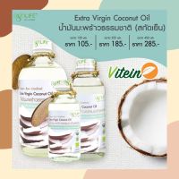 ?AgriLIFE? น้ำมันมะพร้าวสกัดเย็น Organic Extra Virgin Coconut Oil อะกรีไลฟ์ ออร์แกนิค 120ml/225ml/450ml คีโต Keto diet