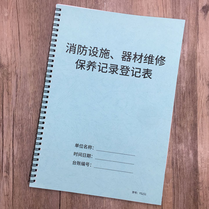 บันทึกการบำรุงรักษาและบำรุงรักษาอุปกรณ์อุปกรณ์ดับเพลิงสมุดลงทะเบียนสมุดจดบัญชีความปลอดภัยจากอัคคีภัยสมุดจดการบำรุงรักษาและบำรุงรักษาอุปกรณ์ดับเพลิงสมุดจดการบำรุงรักษาและบำรุงรักษาอุปกรณ์ดับเพลิงสมุดลง