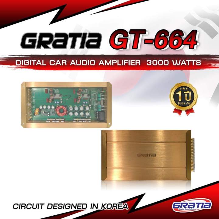 เพาเวอร์ขับเสียงกลางยี่ห้อกราเทีย3000วัตต์-รุ่นgt-664