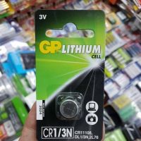 (Made in Japan) ถ่านกระดุม GP CR1/3N, DL1/3N, 2L76, K58L, CR11108 Lithium 3V จำนวน 1ก้อน ของแท้