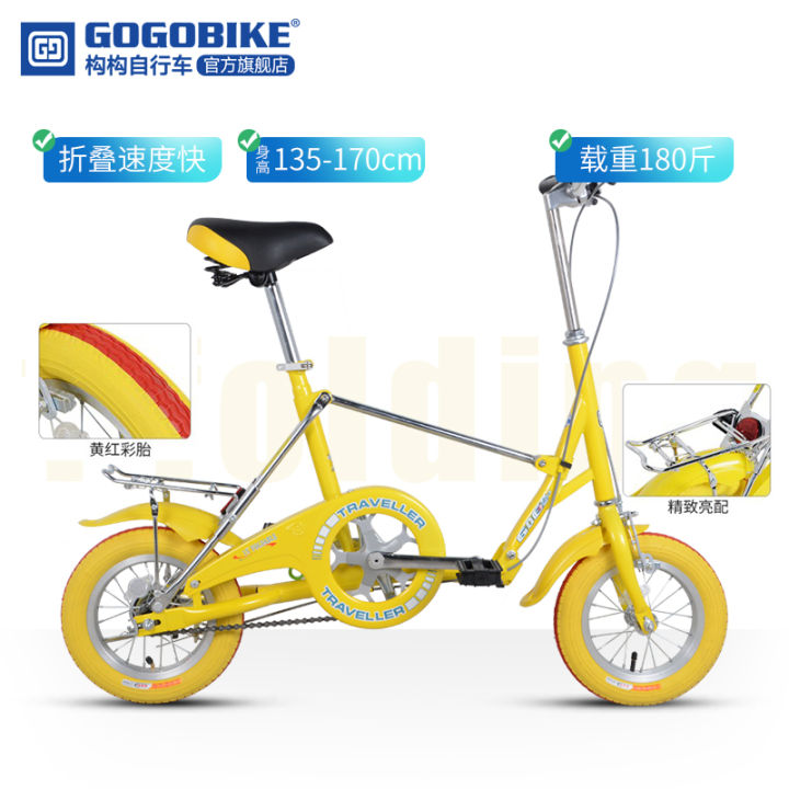 gogo bicycle