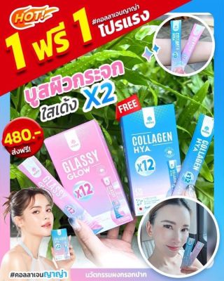 Mana Collagen Hya +Glossy glow คอลลาเจน 5 Types ฟื้นฟูผิว ทาน ง่าย พกพาสะดวก🎉มีบัตรตัวแทน