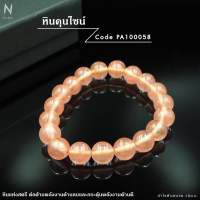 หินคุนไซต์ (Kunzite)