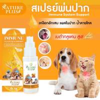 Nature plus ผลิตภัณฑ์เสริมภูมิคุ้มกัน ฉลากสีส้ม