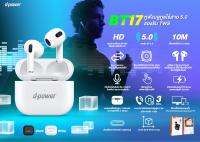 Bluetooth d power BT-17