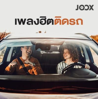 [USB/CD] MP3 เพลงฮิตติดรถ JOOX TOP 100 Vol.01 : พฤศจิกายน 2565 #เพลงไทย #เพลงเพราะฟังเพลิน #เพลงดังฟังไม่เบื่อ ☆100 เพลง❤️