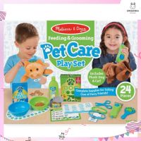 ชุดดูแลสัตว์เลี้ยงจำลอง 24 ชิ้น Melissa &amp; Doug รุ่น 8551 Feeding &amp; Grooming Pet Care Play