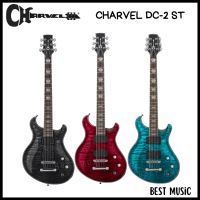 Charvel Desolation DC-2 ST / กีต้าร์ไฟฟ้า