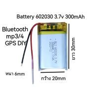 Battery 602030 ไม่เข้าหัว 300mAh 3.7v แบตเตอรี่สำหรับ MP3 MP4 GPS Bluetooth Stereo และงาน DIY  พร้อมส่ง มีประกัน เก็บเงินปลายทาง