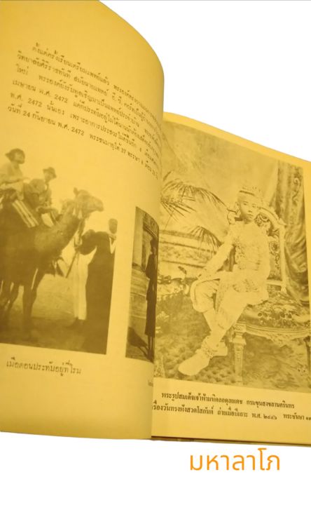 หนังสือ-ประวัติพระบิดาแห่งการแพทย์ไทย