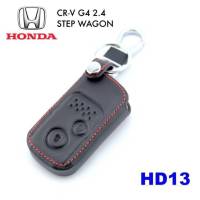 เคสกุญแจรีโมท Honda (ทุกรุ่น) ซองหนังแท้ ซองหนังใส่กุญแจ ซองหุ้มกุญแจหนังแท้ (โลโก้โลหะ)