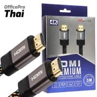 HDMI Cable สายถัก HDMI 3 เมตร V. 2.0 UNIFLEX  อินเตอร์เฟซมัลติมีเดียความละเอียดสูง ความละเอียด 4K Ultra HD ความเร็วสูงสุด 18 Gbps * รองรับ Blu-Ray 4K, Smart 3D, Media PC, Game, Com * HDR ช่วงไดนามิกสูง