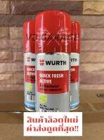 Wurth สเปรย์ปรับอาการและฆ่าเชื้อ QUICK FRESH ACTIVE 100 ml