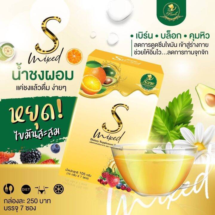 1-กล่อง-คอเซ่น้ำชงวิตามินคุมหิว