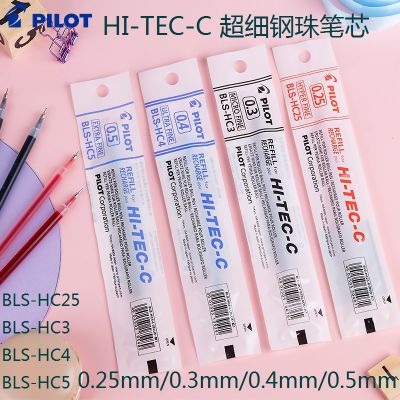 ญี่ปุ่น PILOT PILOT PILOT HI-TEC-C BLS-HC25มม. ปากกาลูกลื่นแบบละเอียดพิเศษไส้ปากกามม. แกนมม.