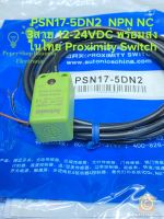 (แพ็ค1ชิ้น) พร้อมส่งในไทย PSN17-5DN2 NPN NC ระยะจับ5MM ไฟ 12-24VDC 3สาย Proximity Sensor Autonics ประเทศไทย รุ่น PSN17-5DN2 Inductive Proximity Sensor ใช้ตรวจจับชิ้นงานที่เป็นโลหะ PSN17-5DN2 Proximity Switch สวิทช์ความใกล้ชิด เซ็นเซอร์โลหะ PSN17-5DN