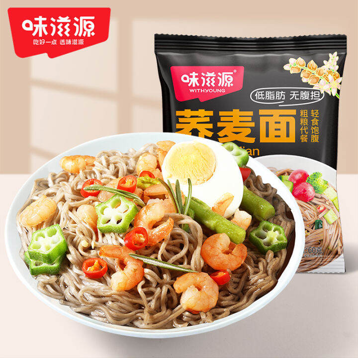 Weiziyuan Buckwheat Noodles Instant Noodles 60G Instant Food Full Belly