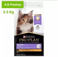 PURINA PROPLAN Kitten สูตรไก่ อาหารลูกแมว อายุ 6 สัปดาห์ ถึง 1 ปี ขนาด 3.5 kg.