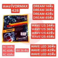 สเตอร์ WAVE100 DREAM WAVE110ILED WAVE125 RX RC