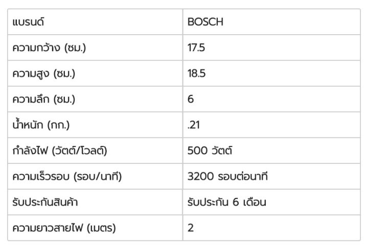 เครื่องเลื่อยจิ๊กซอ-bosch-gst-700-500-วัตต์