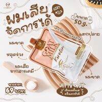 เคราติน premium ฟื้นฟูบำรุงเหมาะกับทุกสภาพผม