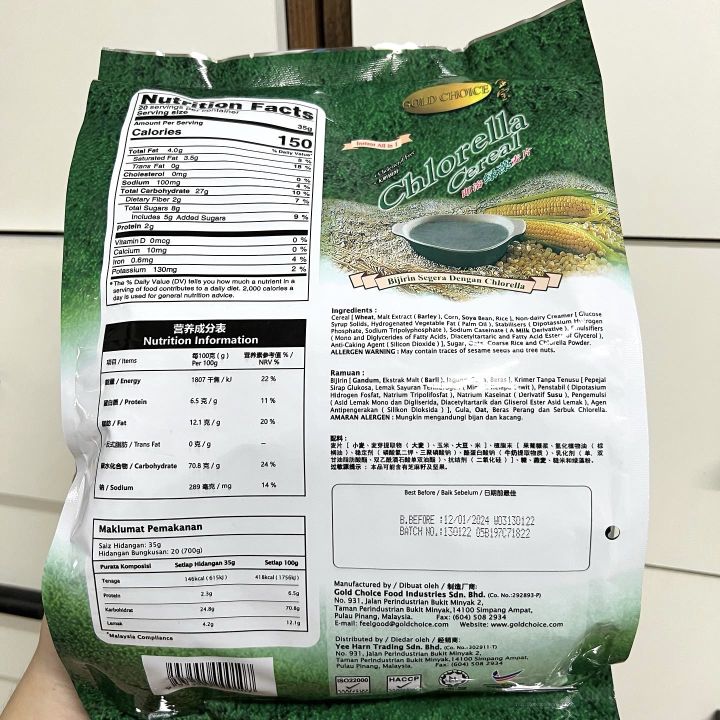 gold-choice-chlorella-cereal-เครื่องดื่มธัญพืชผสมสาหร่ายคลอเรลล่า