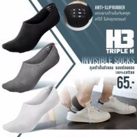 (H3ลิขสิทธิ์?)ถุงเท้าซ่อนขอบ ถุงเท้าข้อเว้า ถุงเท้ากันกัด Invisible Socks มีแถบยางด้านใน