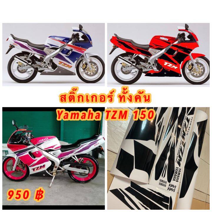 สติกเกอร์-ไดคัท-yamaha-tzm-ทั้งคัน-ลายหายากเลือกสีได้แจ้งทางแชท