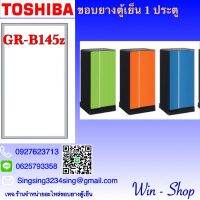 ขอบยาวตู้เย็น 1 ประตู รุ่น GR-B145Z