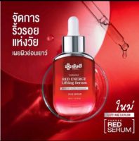 Red energy lifting serum เซรั่มยันฮี yanhee ขนาด 30ml จำนวน 1 ขวด