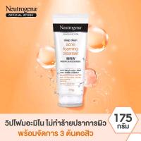 ?[แท้?%]✨ Neutrogena นูโทรจีนา ดัพ คลีน แอคเน่ โฟมมิ่ง คลีนเซอร์ 175 ml.⚡