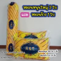 หมอนหนุนใบใหญ่ 2 ใบ แถม หมอนข้าง 1 ใบ  ร้านหมอนหนุนราคาถูก