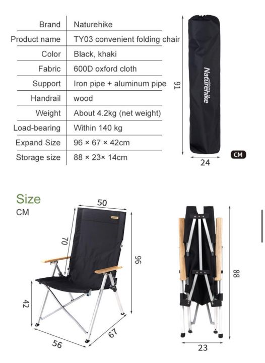 เก้าอี้แคมป์ปิ้ง-เก้าอี้ปรับระดับ-เก้าอี้สนาม-เก้าอี้-naturehike-พร้อมส่ง