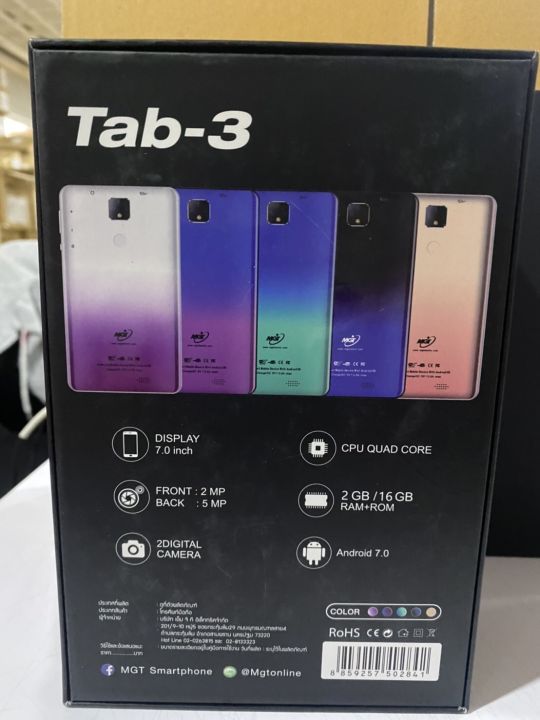 ล้างสต็อค-tablet-mgt-tap-3-แท็บเล็ต-หน้าจอ-7-0-นิ้ว-เหมาะสำหรับเรียนออนไลน์