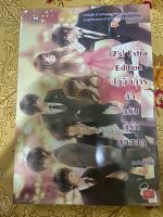 [7’s] Extra Edition ปฏิบัติการ ลับ ฉบับ คู่รัก สุดฮอต