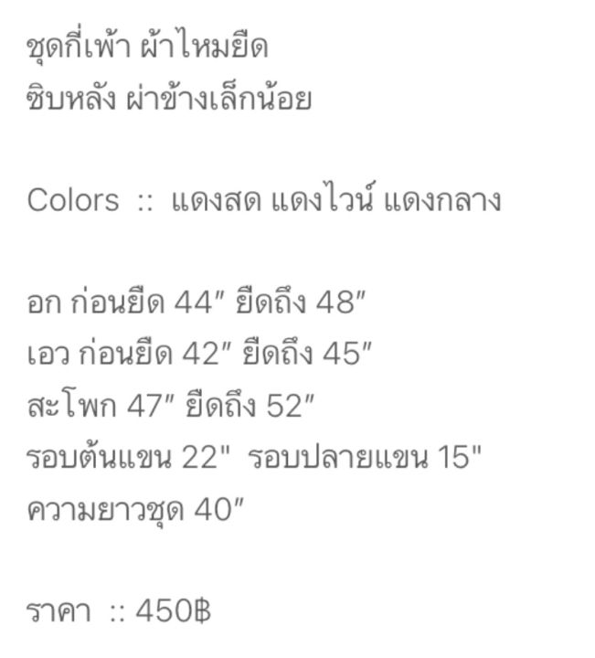 กี่เพ้าสาวอวบ-big-size-ผ้าไหมยืด-กี่เพ้าคนอ้วน-เดรสกี่เพ้า-ชุดกี่เพ้า-กี่เพ้า-ชุดตรุษจีน-สีแดง-สาวอวบ-คนอ้วน-ไซส์ใหญ่-plus-size-พลัสไซส์