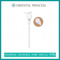 ORIENTAL PRINCESS PUMP REFILL หัวปั๊ม✨

ORIENTAL PRINCESS PUMP REFILL หัวปั๊ม

หัวปั๊มใบไม้รีฟิล ใช้คู่กับผลิตภัณฑ์ครีมอาบน้ำและโลชั่น