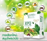 RPQ - PRO อาร์พีคิว โปร