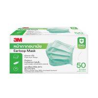 หน้ากากอนามัย 3M สีเขียว(แพ็ค 50 ชิ้น)