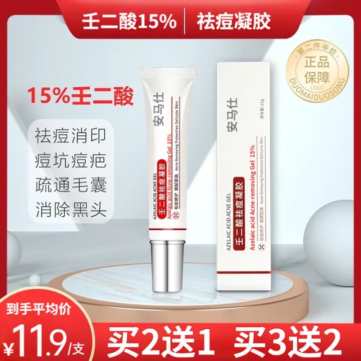 Azelaic Acid Gel 15 Ointment Gel AntiAcne Marks Acne Pit Repair Acne