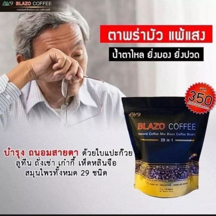 blazo-coffee-กาแฟเบลโซ่คอฟฟี่-เบลโซ่กาแฟเพื่อสุขภาพ-lt-เจ-gt-1ห่อมี20ซอง