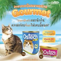 (6 กระป๋อง) Ostech อาหารแมวเปียก แบบกระป๋อง 400g