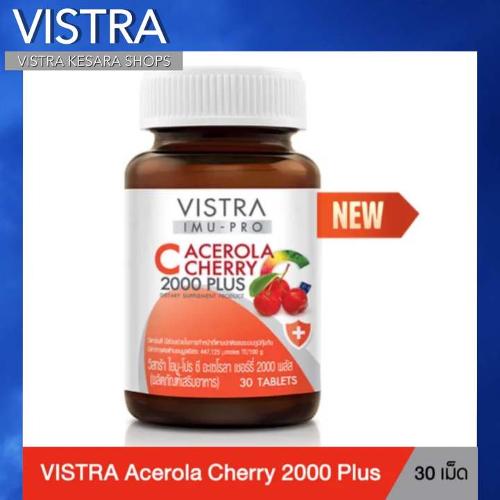 vistra-imu-pro-c-acerola-cherry-2000-plus-bot-30-tabs-วิสทร้า-ไอมู-โปร-ซี-อะเซโรลา-เชอร์รี่-2000-พลัส-30-เม็ด