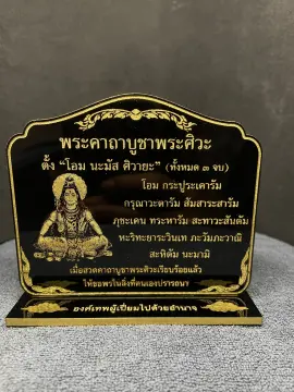 รูปหล่อพระศิวะ ราคาถูก ซื้อออนไลน์ที่ - ก.ค. 2023 | Lazada.co.th รูปหล่อพระศิวะ ราคาถูก ซื้อออนไลน์ที่ - ก.ค. 2023 | Lazada.Co.Th