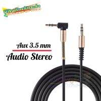 สาย AUX audio Stereo 3.5 mm หัวสปิงตัว L